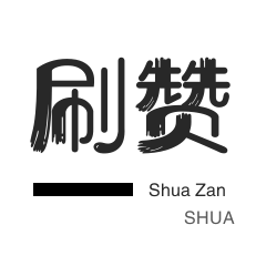 dy业务低价自助下单软件